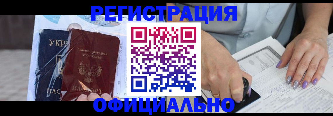 прописка для работы в Октябрьском