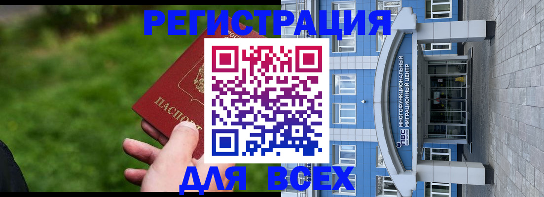 временная регистрация поиск в Октябрьском