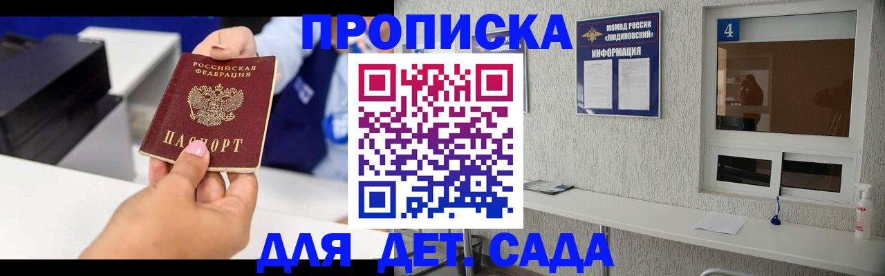 прописка штамп в Октябрьском