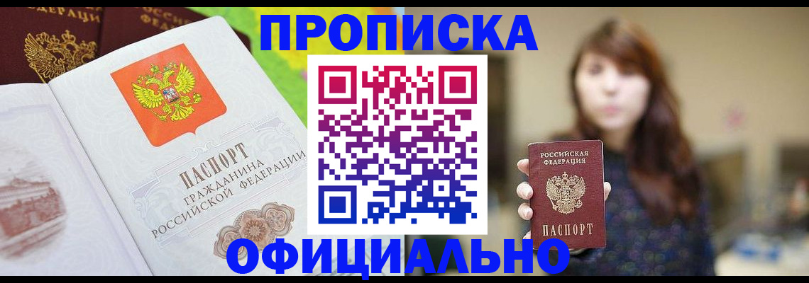 временная регистрация собственник в Октябрьском