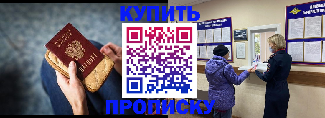прописка паспорт в Октябрьском