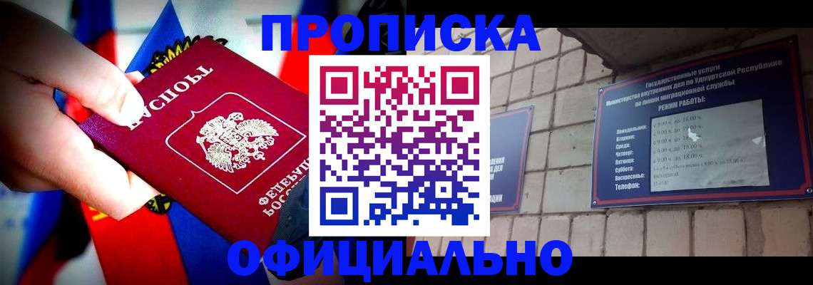 временная регистрация в квартире в Октябрьском