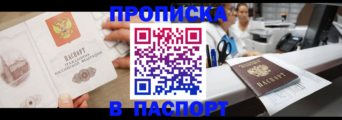временная прописка в Октябрьском
