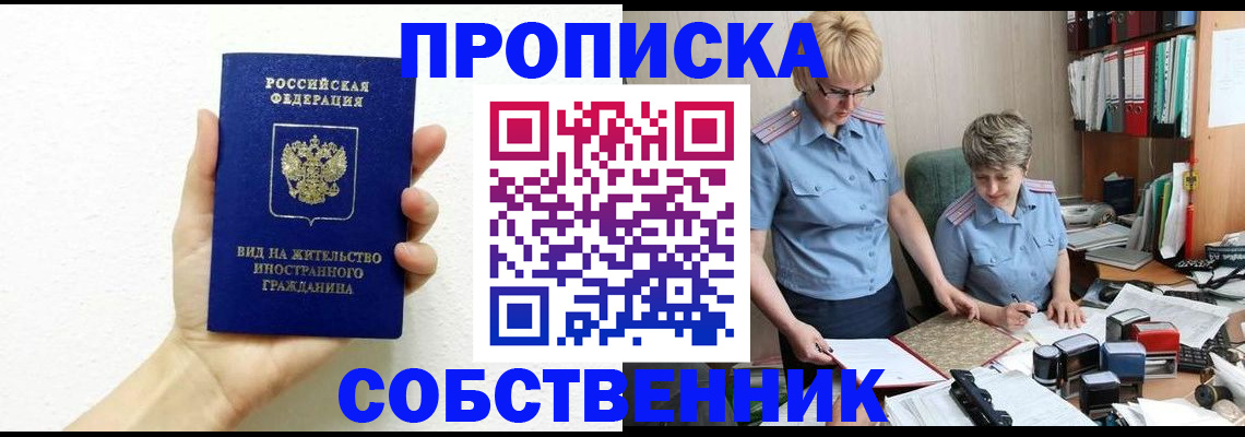 прописка поиск в Октябрьском