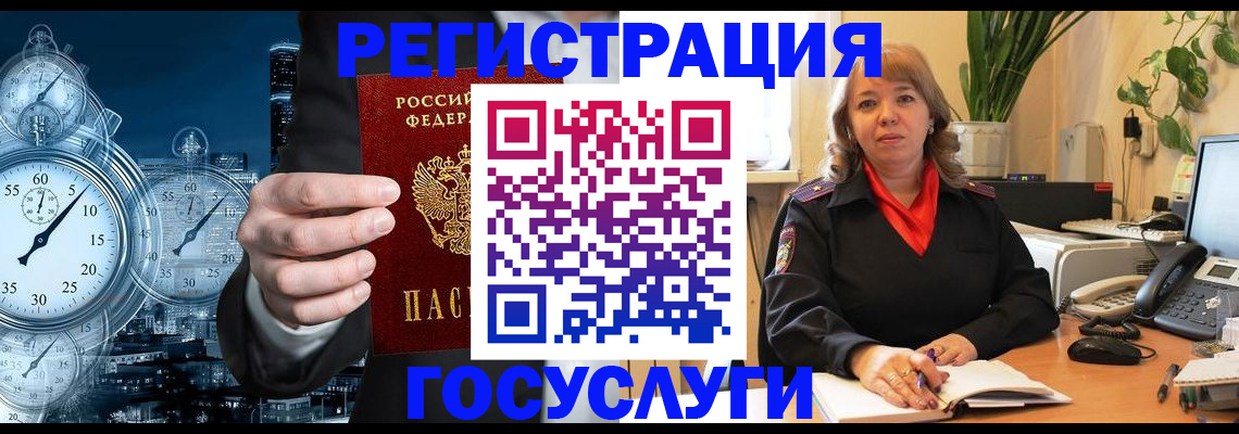 миграционный учет в Октябрьском