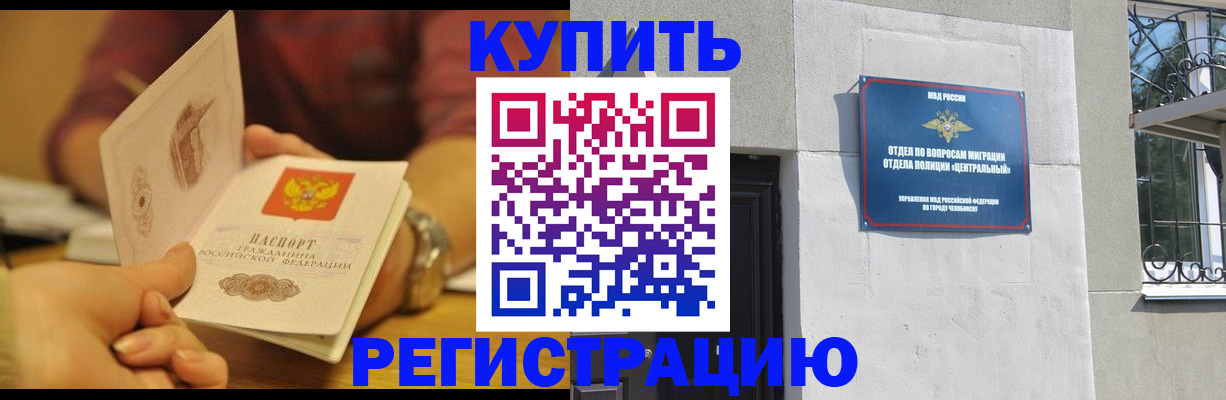 временная регистрация купить в Октябрьском